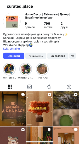 Підписуйтеся на нас, щоб побачити унікальні добірки виробів